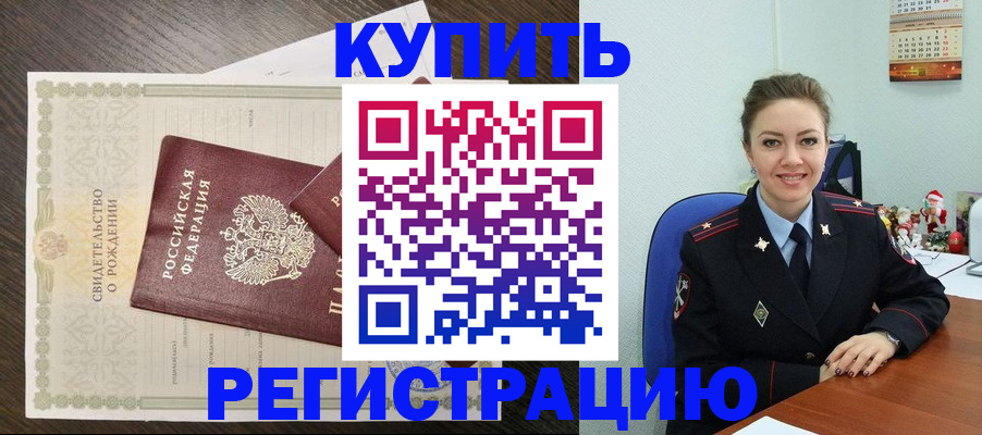 прописка для школы в Нефтекумске