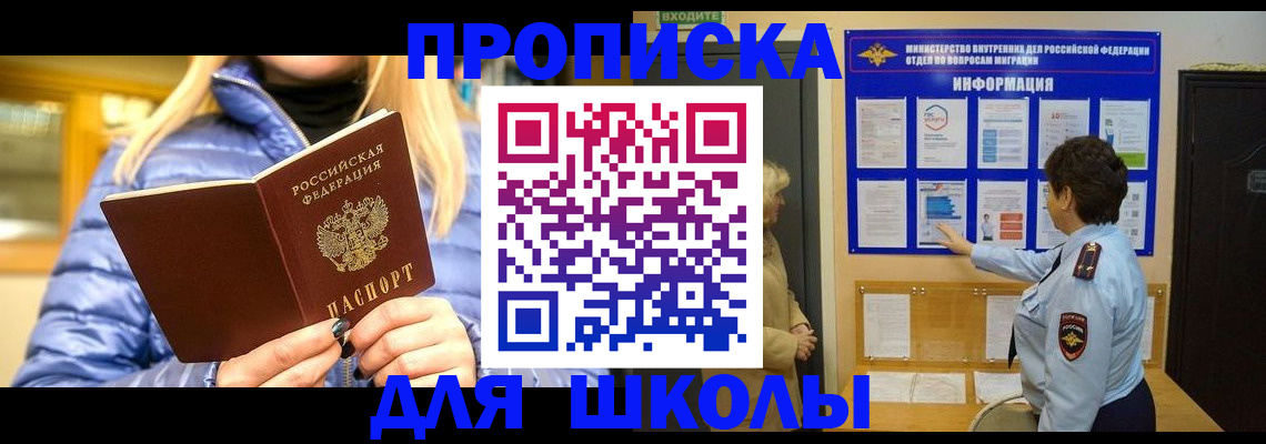прописка паспорт в Нефтекумске